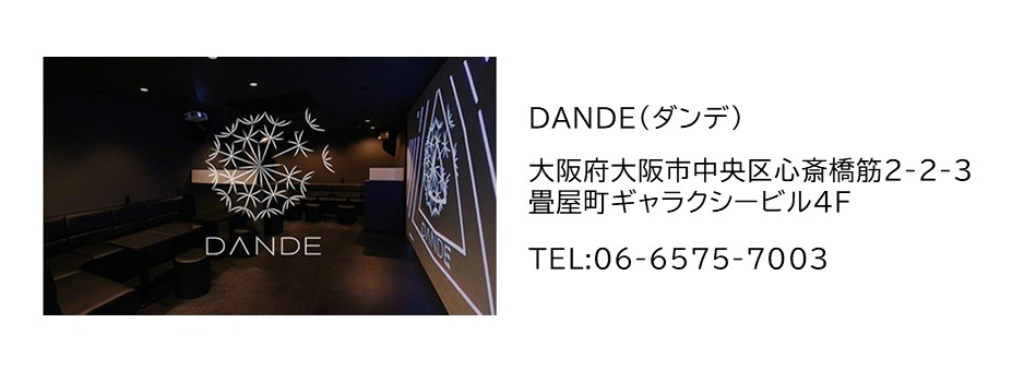 大阪ミナミ心斎橋 ホストクラブ Club DANDE(ダンデ) 公式サイト
